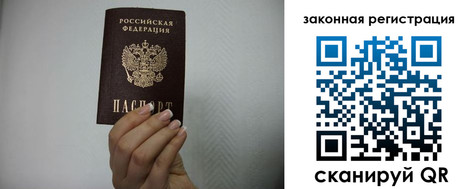 прописка для кредита в Новозыбкове